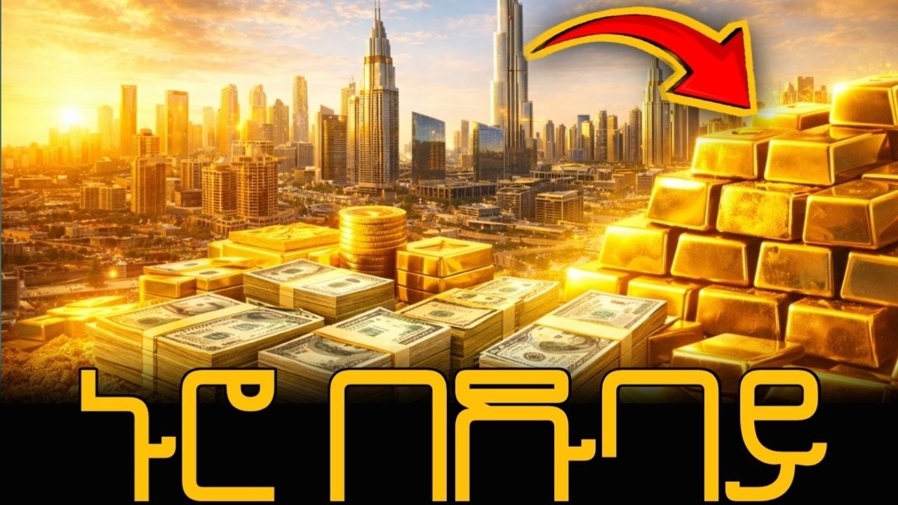 ኑሮ በዱባይ /life in dubai