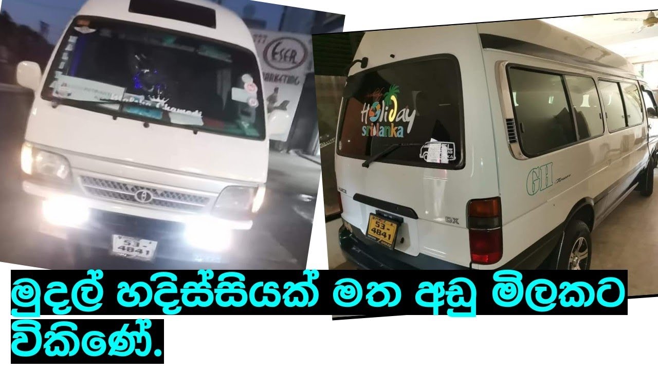 Bestvan for sale in srilanka best low price | vehicle for sale | ikman.lk | pat pat.lk