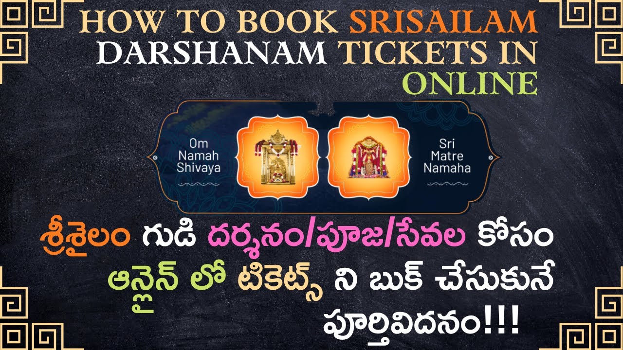 How to Book Srisailam Darshanam Tickets in online 2022| in Telugu | Multi Works with Rajesh