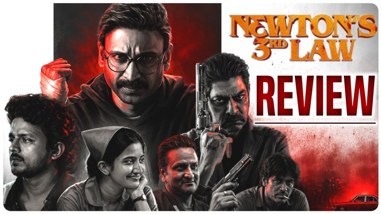 Newton's 3rd Law REVIEW Telugu | Newton's Third Law Movie Review | Telugu Movies