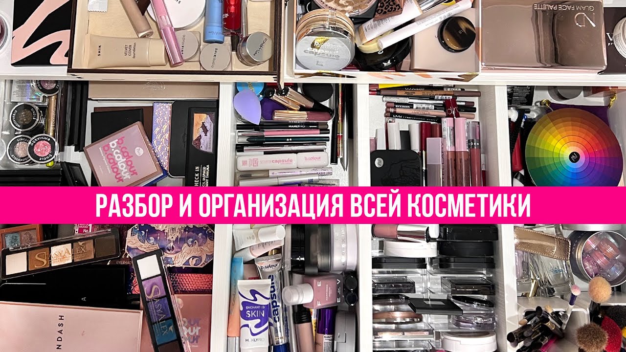 МАСШТАБНОЕ РАСХЛАМЛЕНИЕ косметики. Люкс, бюджет и кисти. Важное объявление 🔥