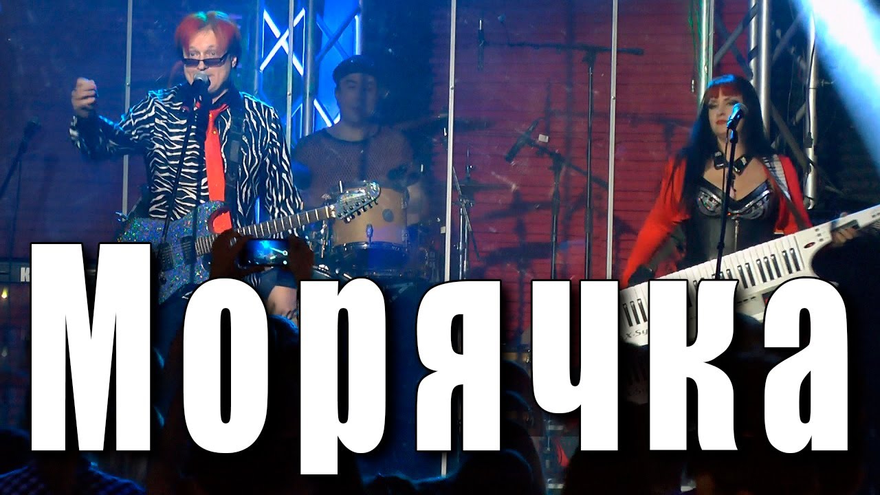 Морячка (А когда на море качка). Группа «Божья коровка». Хит Евгения Осина из фильма «Моя морячка».