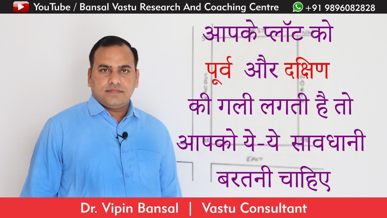 Vastu Tips for East & South corner Plot/House/Home | Bansal Vastu | Dr. Vipin Bansal +91 9896082828