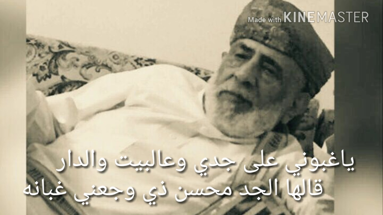 كلمات أحمد بن ناصر العيدروس رثاء