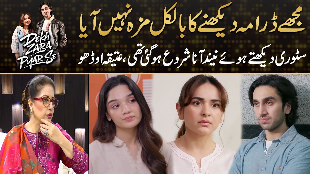 I Started Falling Asleep!” – Atiqa Odho Reacts To Boring Drama | Drama Review