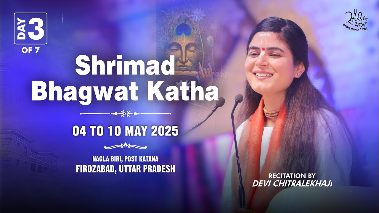 Day 03 · Shrimad Bhagwat Katha || Nagla Biri, Firozabad, Uttar Pradesh || Devi Chitralekhaji ·