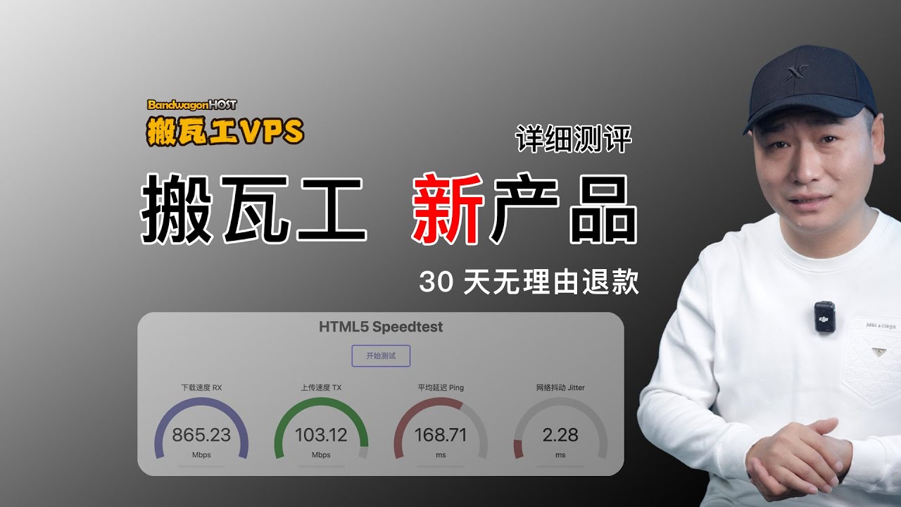 搬瓦工DC6新品VPS评测：2.5G带宽加持，CN2GIAE、CMIN2中国优化线路，30天无理由退换是否值得入手？2025年最新VPS推荐评测（自建节点/科学上网/翻墙VPN/BWG/VPS评测）