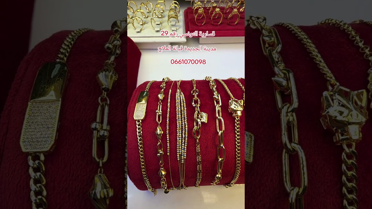 قسارية التونسي رقم 29 مدينة الجديدة قبالة الملاح 0661070098