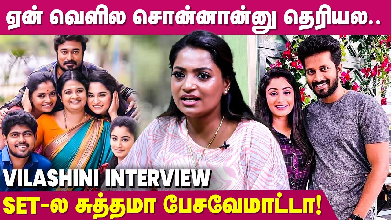 Rekha Nair ஒரு வார்த்தையை விட்டுட்டாங்க - Karuna Vilasini Interview