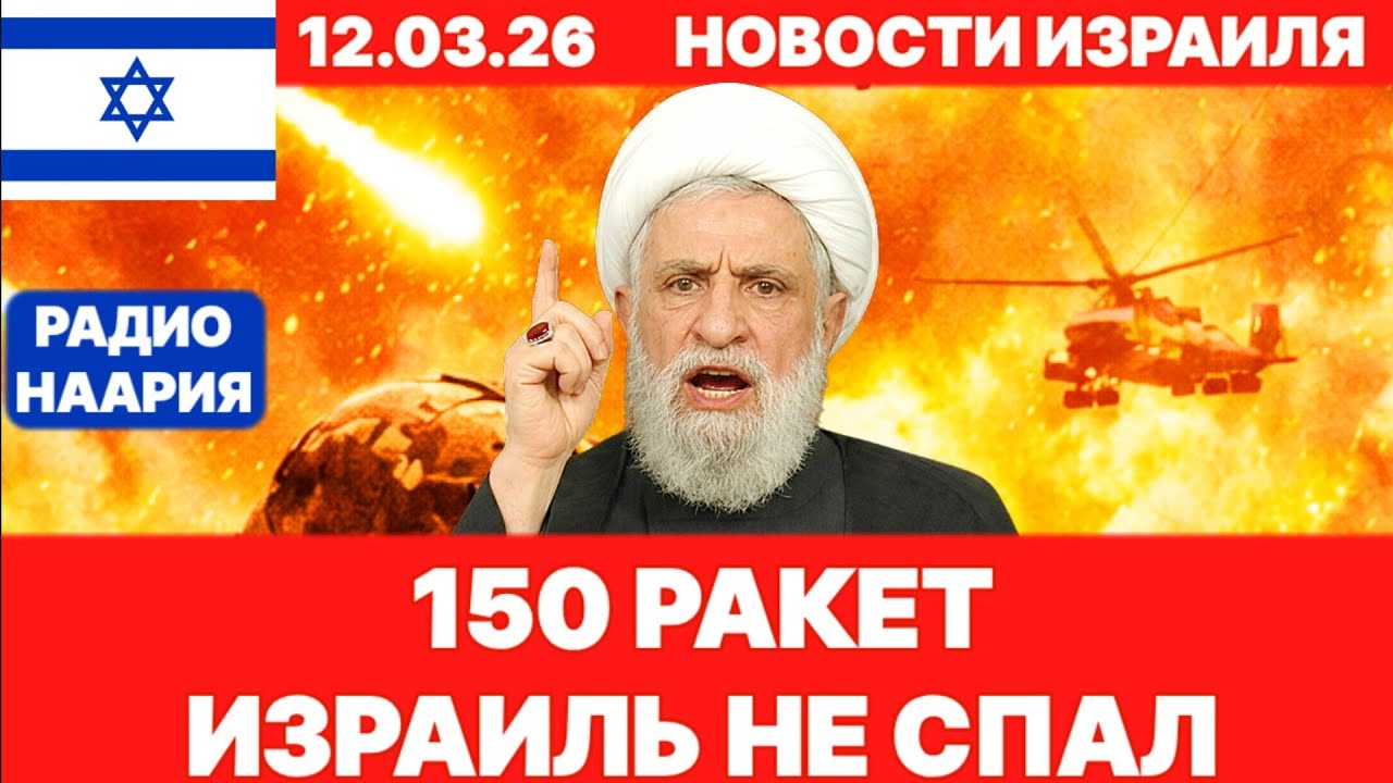Новости Израиля. СРОЧНО! ВОЗДУШНЫЙ БОЙ НА СЕВЕРЕ ИЗРАИЛЯ! №1225 Радио Наария #израиль #новости #news