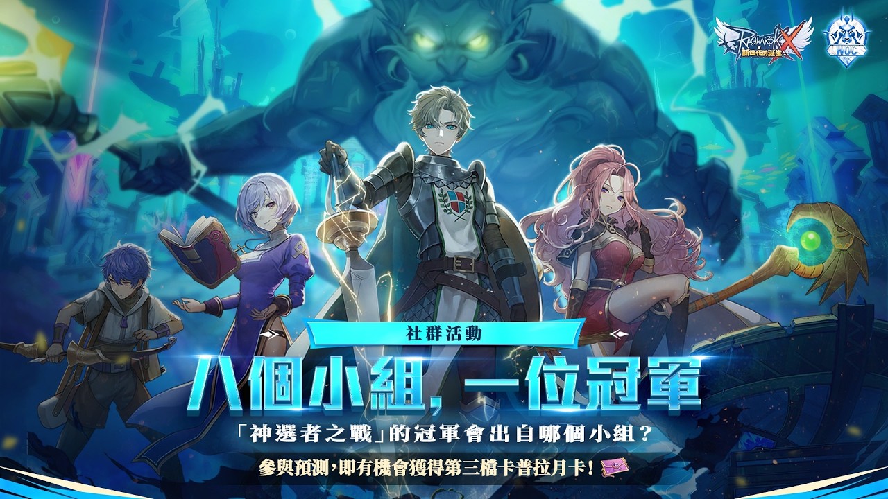 [RO新世代：攜手同行] [ROX SEA] S11-第一輪敗者組，返鄉的最後一播，台服加油，一定要殺回來！！ ｜仙境傳說｜帕姐｜