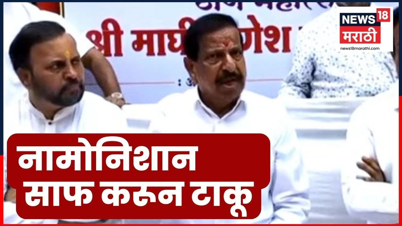 Ganesh Naik On Eknath Shinde | नाईकांचा शिंदेंवर जोरदार हल्लाबोल | Mahayuti Crisis