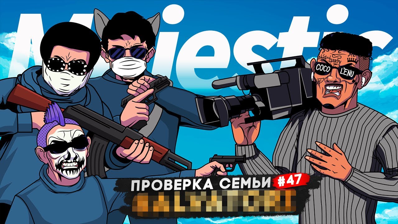 САМАЯ СЛАБАЯ СЕМЬЯ НА МЕРТВОМ СЕРВЕРЕ НЕ ПРОШЛИ ПРОВЕРКУ в GTA 5 RP | MAJESTIC RP
