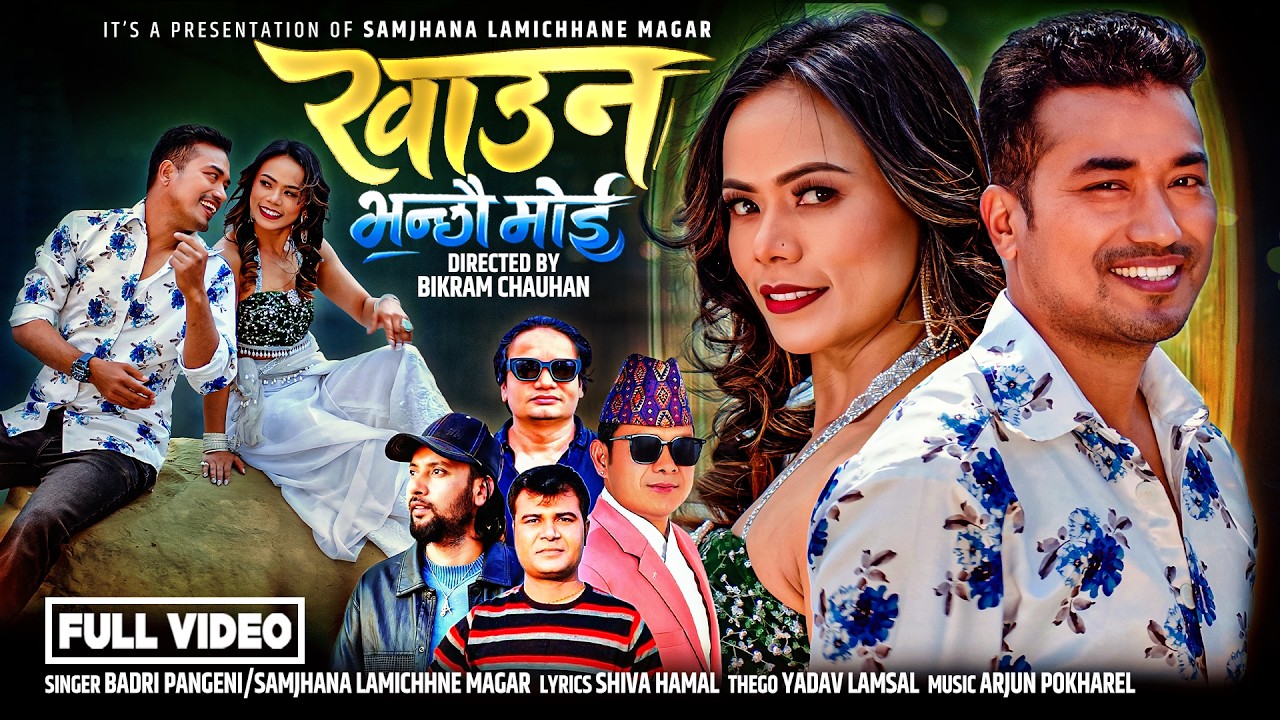 Khauna Bhanchhau Mohi  || Badri Pangeni &bull; Samjhana Lamichhane &bull; Sahin Prajapati New Nepali Song 2026