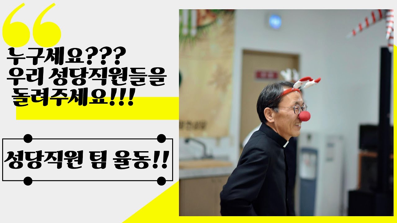 광천성당 성탄전야제_성당직원팀 율동_2024년 12월 24일(화)