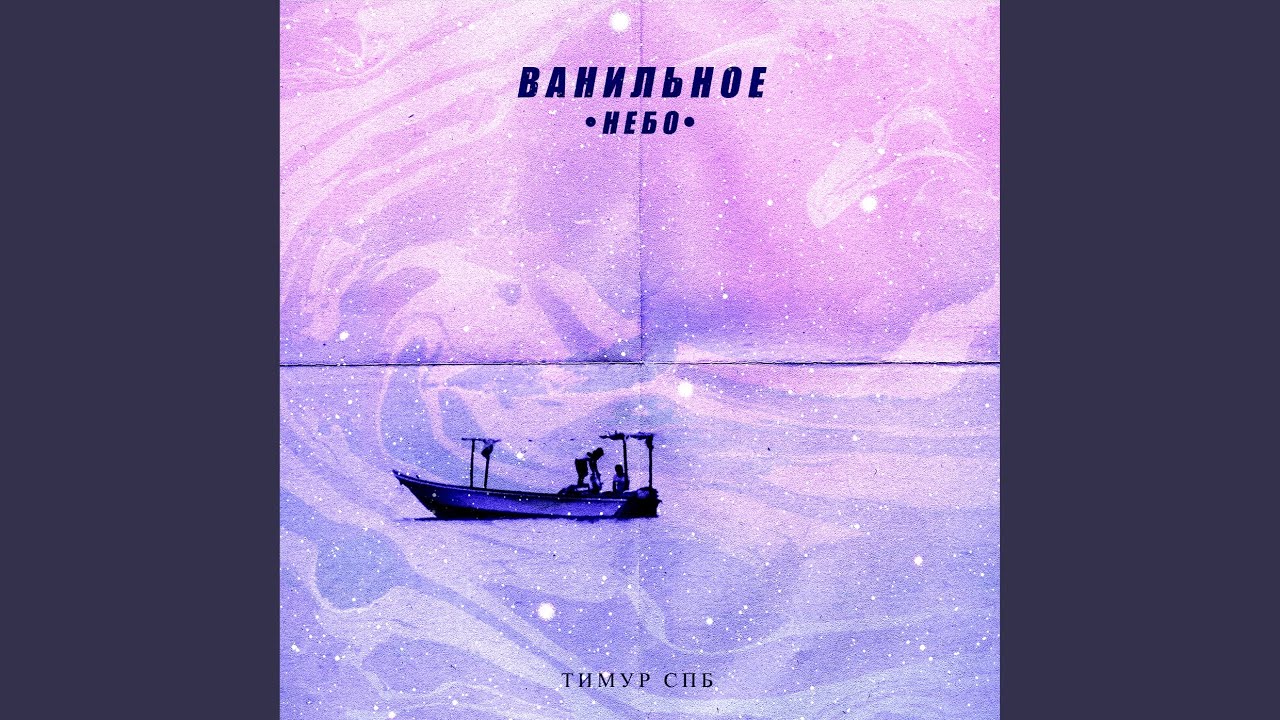 Всем плевать