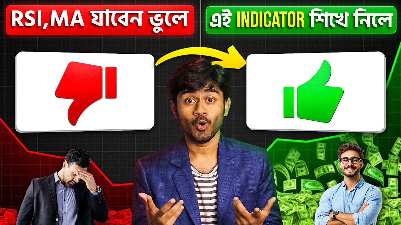 শেয়ার বাজারে স্টক বাছাই করার জন্য এই গুরুত্বপূর্ণ ইনডিকেটর শিখুন | myBiniyog