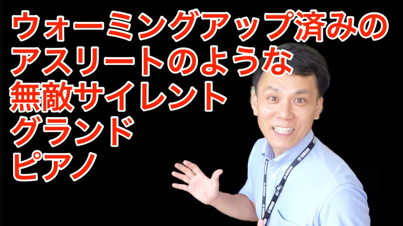 【sold out】中古ヤマハグランドピアノC1X SH2（消音付き）2021年製