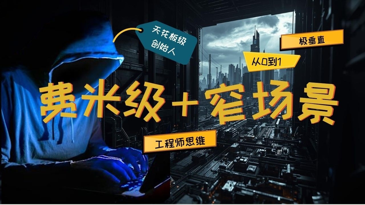 AMINO很长情：只投把一个窄场景做得好到“离谱”的费米级创始人