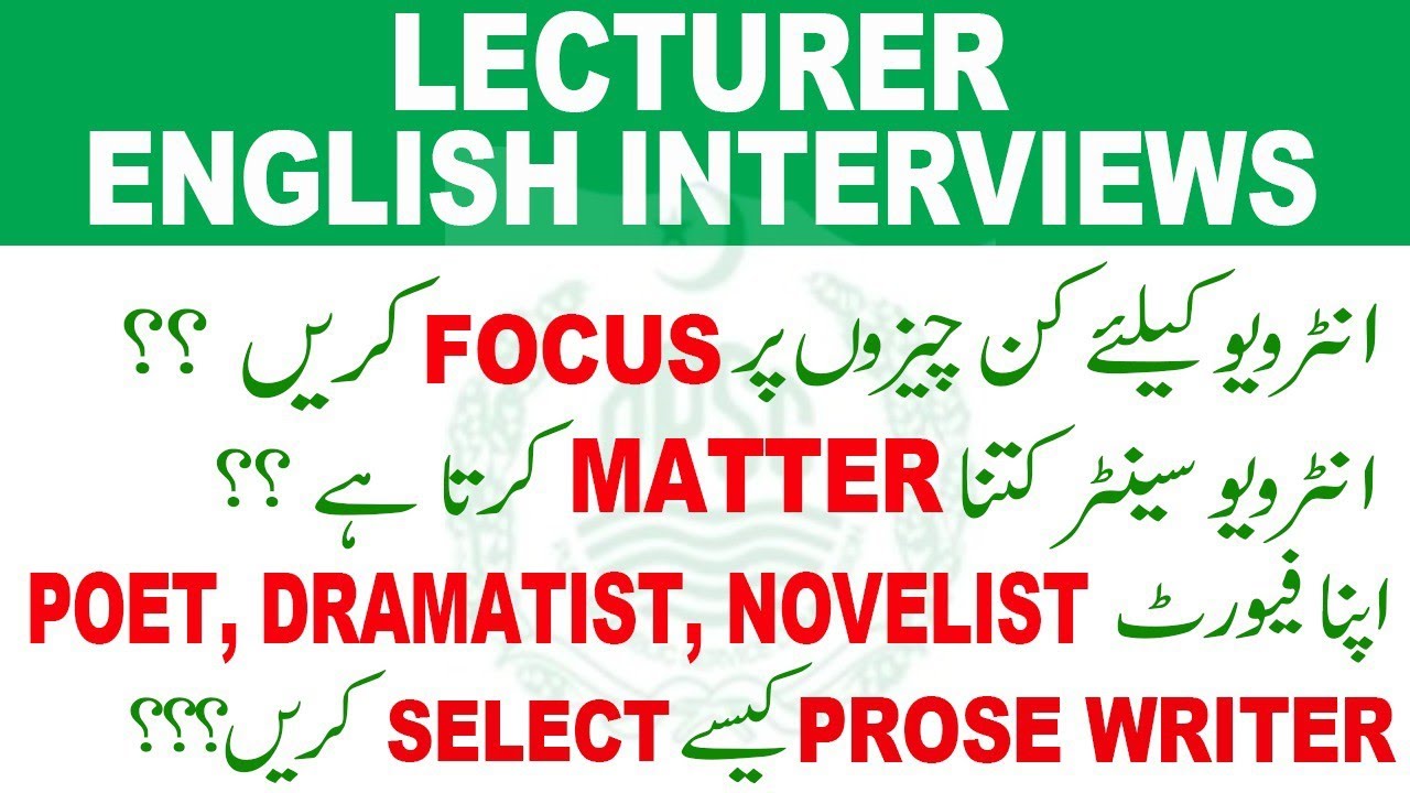 Tips for PPSC Lecturer English Interview Preparation