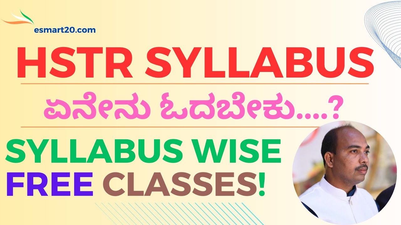 HSTR English Complete Syllabus | HSTR Recruitment |