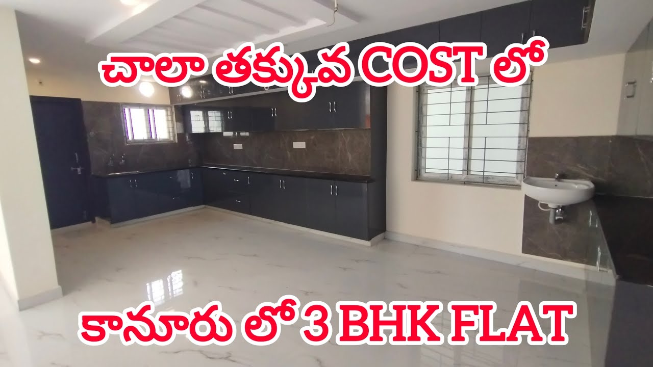 3 BHK Flat Sale In Kanuru|చాలా తక్కువ Cost లో|1725 sq feet|Contact-9966881555
