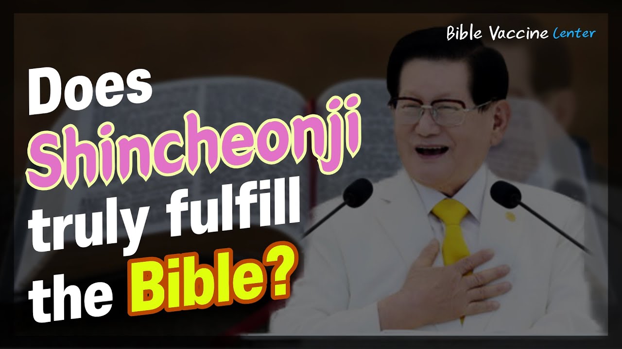 [I have a question!] (2) Chairman Lee Man-Hee, does Shincheonji truly fulfill the Bible?
