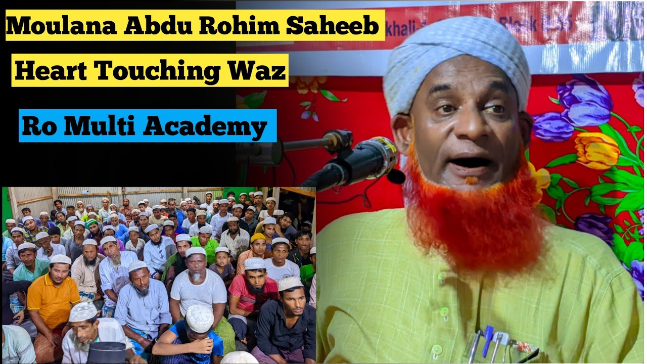 Moulana Abdu Rohim Waz Heat touching Waz , Ro Multi Academy, Rohingya Waz 