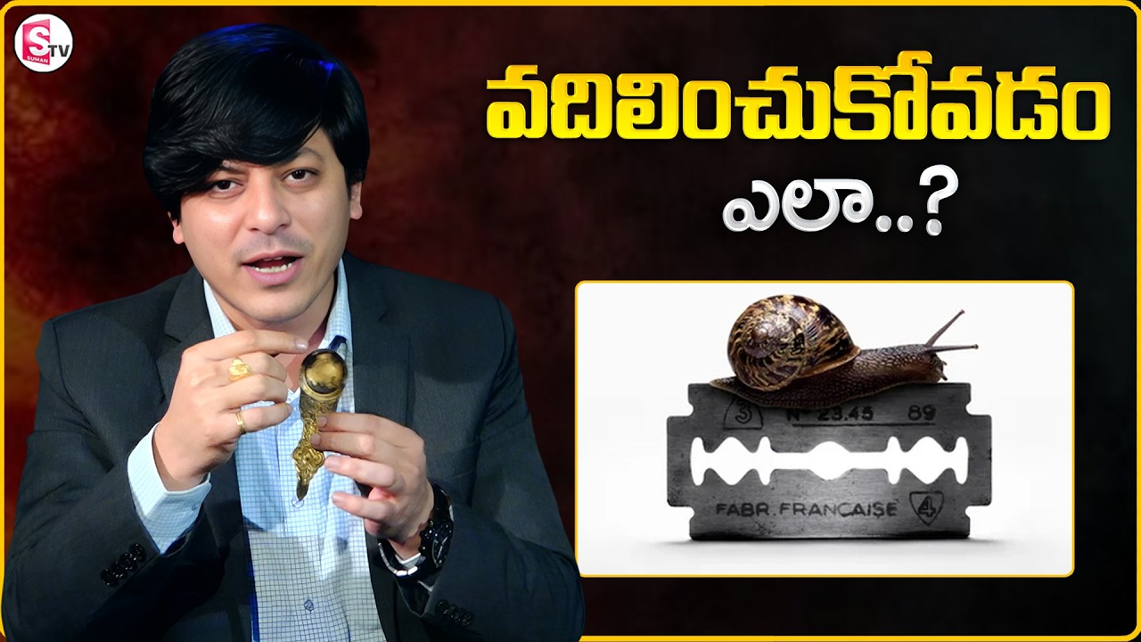 MVN Kasyap : వదిలించుకోవడం ఎలా..? | 4 Things You Must Leave Behind to Grow | SumanTV Anchor Nagaraju