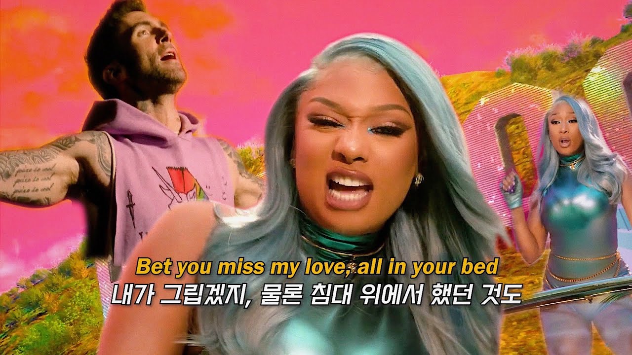 이 분들 노래, 안 듣고 자란 한국인 있나? Maroon 5 - Beautiful Mistakes (ft. Megan Thee Stallion) [가사 해석]