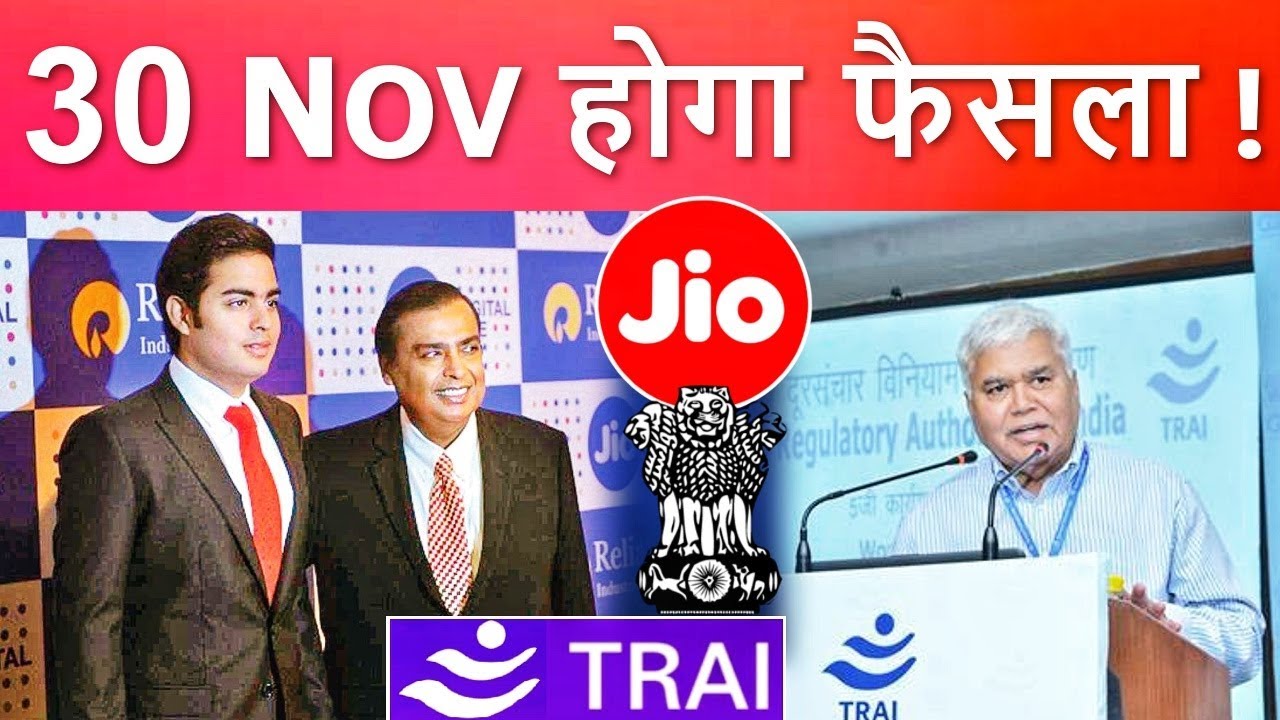 TRAI करेगा Jio IUC Policy खत्म - JIO Users के खुशी का ठिकाना नहीं !