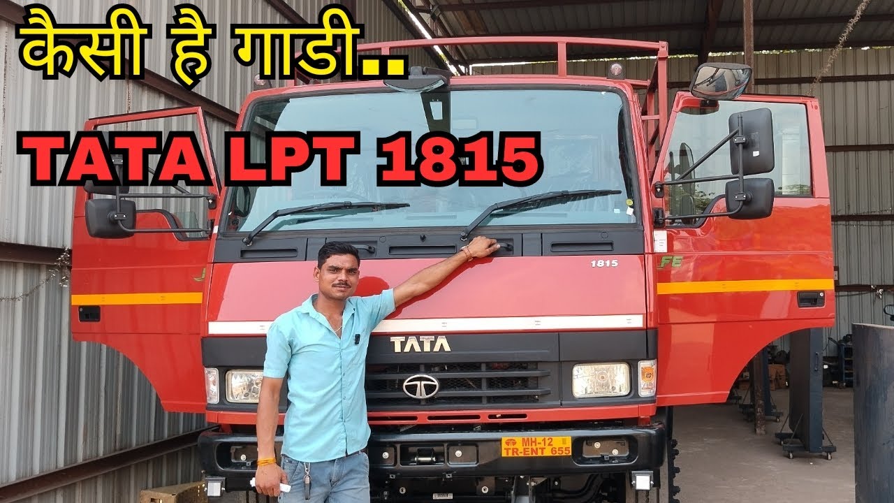 TATA LPT 1815 bs6 12 ton कैसी है गाडी tata truck review |