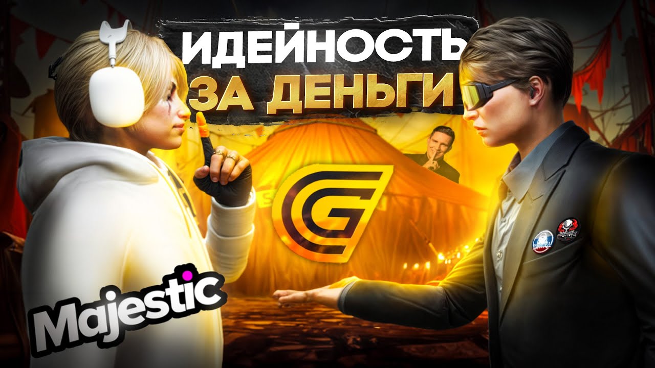 КАК MAJESTIC ПЕРЕХЕТРИЛ ВСЕ СЕМЬИ АНОНСИРУЯ НОВЫЙ 16 СЕРВЕР DENVER! ВБРОСЫ И ПЕРЕХОДЫ ВСЕХ НА GRAND