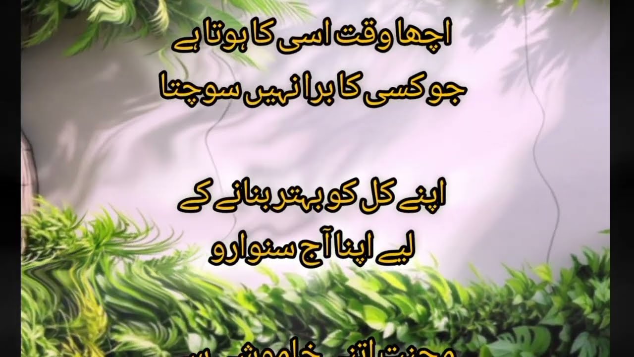 Best Aqwal e zareen I in urdu                                     Golden #quotes