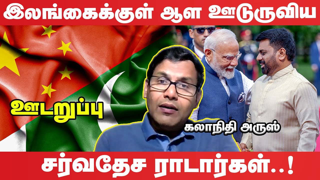 இலங்கையை இலக்கு வைத்து சிங்கப்பூரில் அதி முக்கிய கலந்துரையாடல்!