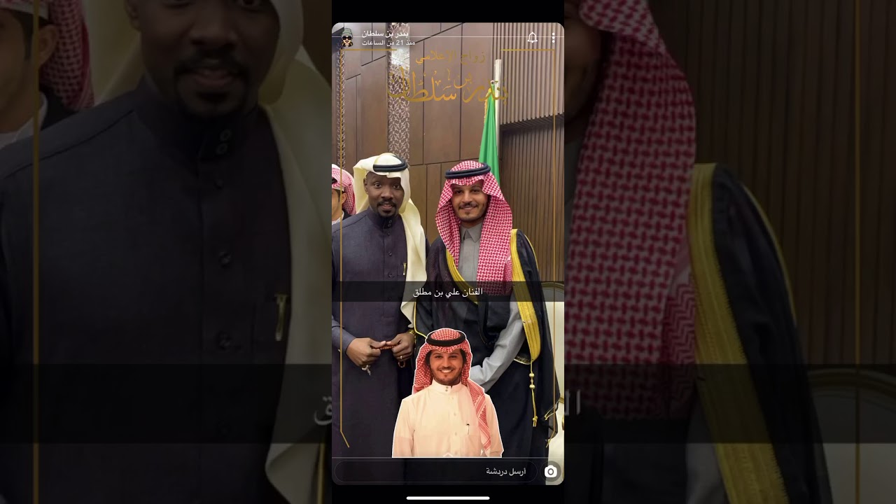 زواج بندر بن سلطان كامل وانصدامه بكمية المشاهدات لسناباته رقم جباار
