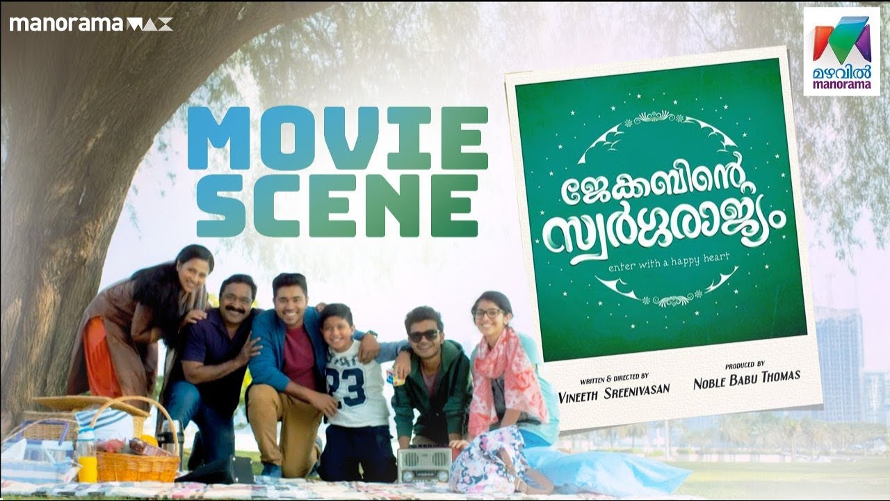 ഈ ലോകത്തിലെ സ്വർഗ്ഗം നമ്മുടെ വീടാണ് നമുക്ക് അത്രമേൽ പ്രിയപെട്ടവരുടെ കൂടെ 💞 | Jacobinte Swargarajyam