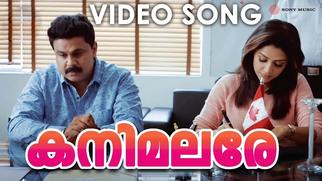 Thanne Thanne Video Song | Two Countries | Dileep | Mamta Mohandas | Gopi Sundar