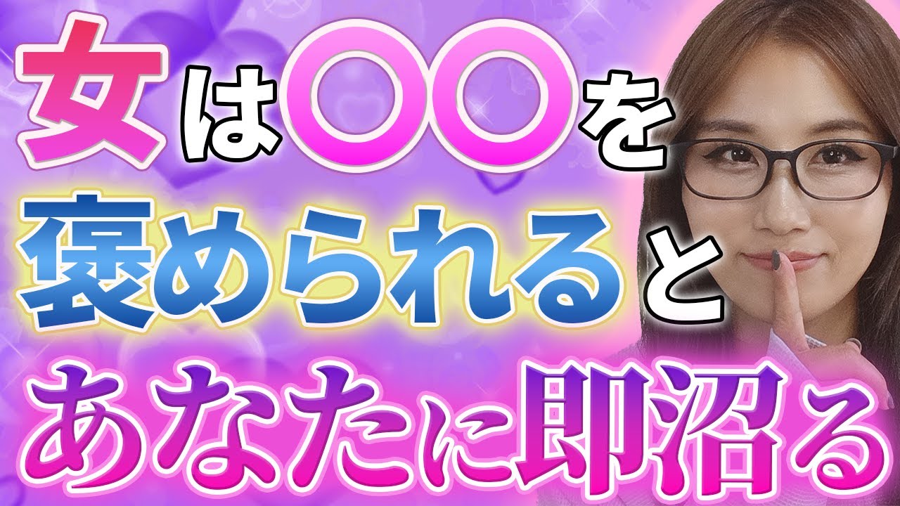 ココを褒めたら落ちる！女性に褒め上手だと思われる最強の褒め方