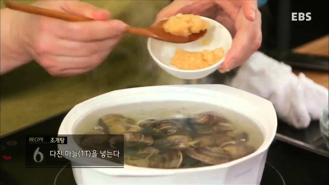 최고의 요리비결 플러스 - 빅마마의 Best 국, 조개탕