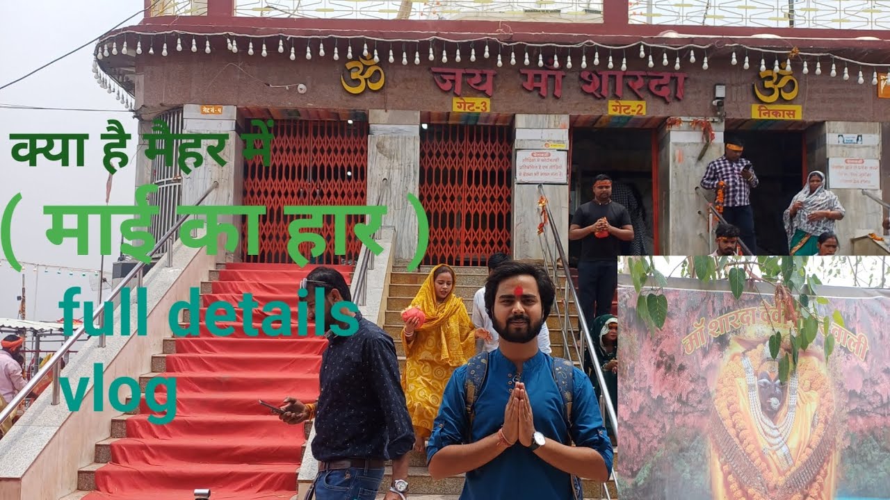 Maihar || Maa sharda devi temple || MP