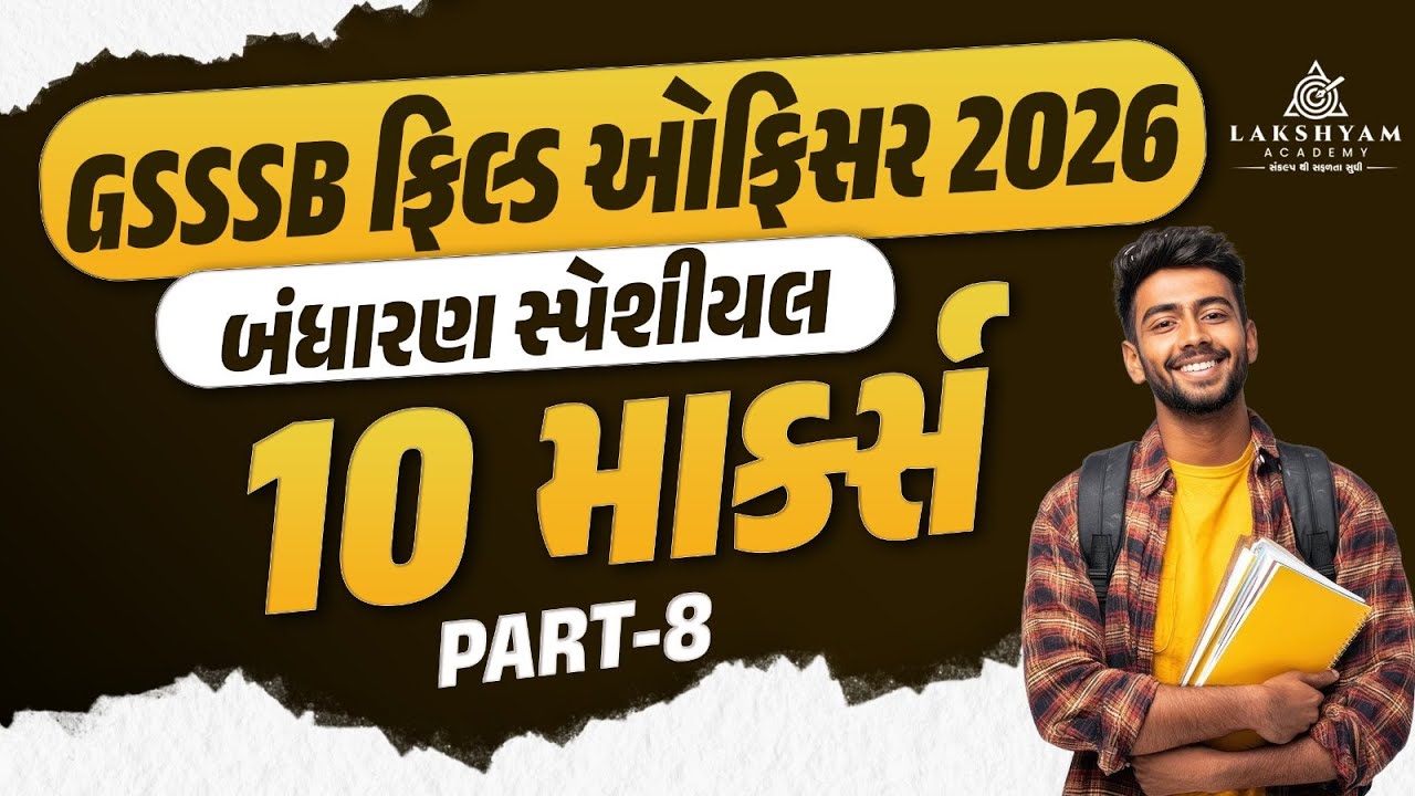 GSSSB Field Officer Classes | Polity Important MCQs | Part 8 | GSSSB Field Officer Question Paper
