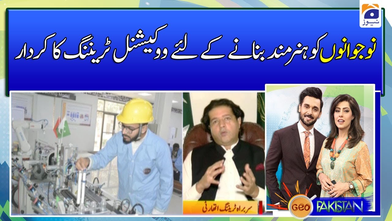 Youth ko Hunar-mand Banane Ke Liye Vocational Training Ka Kirdaar!
