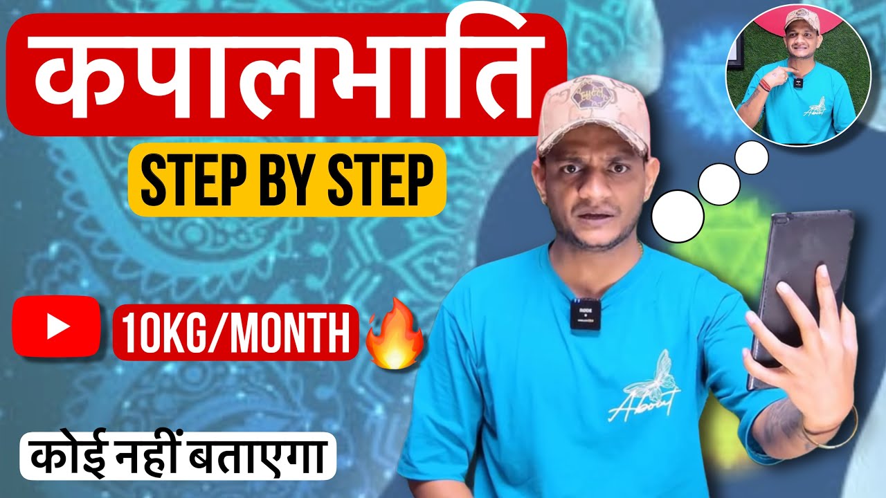How to do Kapalbhati: Step-by-Step With Count Tutorial & Benefits | Detox Your Body | Manmohan Yogi