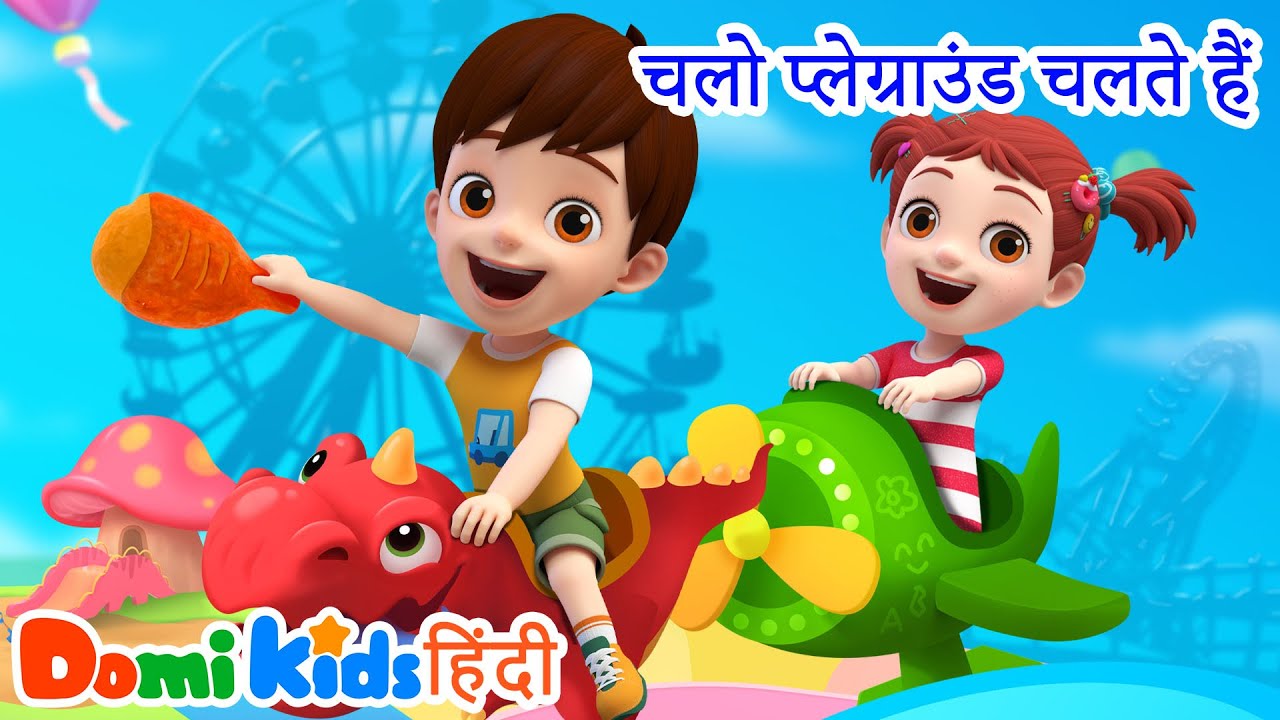 🛝 Let’s Go to the Playground | चलो खेल के मैदान | Domi Kids Hindi Nursery Rhymes