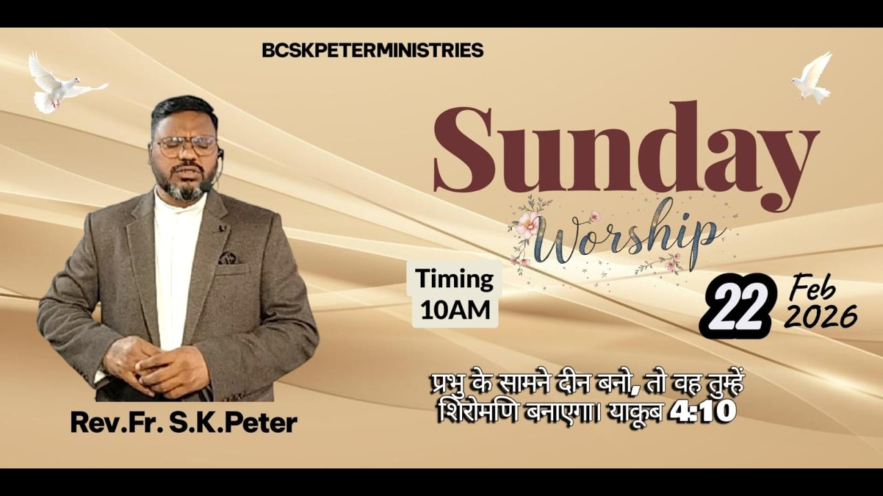 Sunday Worship // 22-02--2026 // With Rev. Fr. Satish kumar Peter And Sister Anita Peter //
