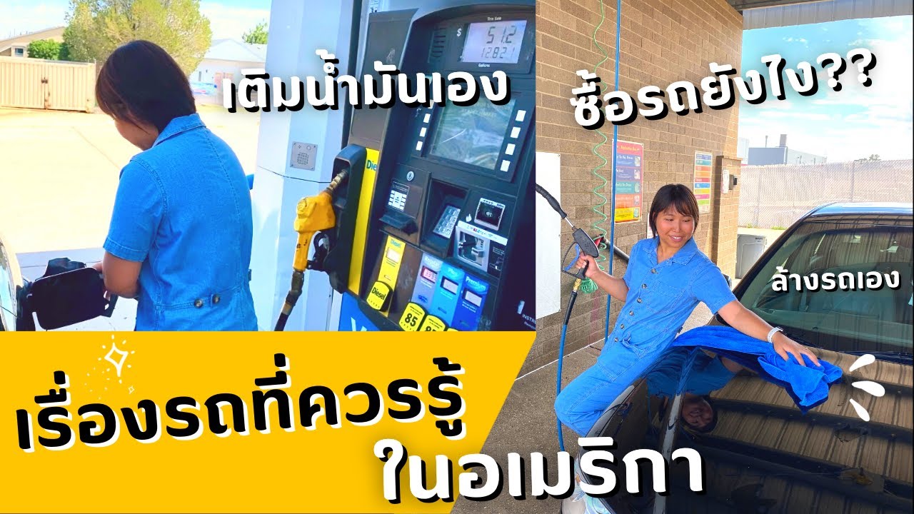 🚙ซื้อรถในอเมริกายังไง จ่ายภาษีเท่าไหร่ l All You Need To Know About Cars In USA