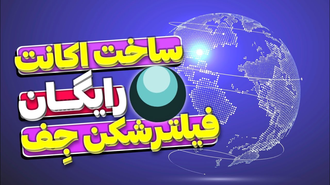 ساخت اکانت رایگان geph vpn