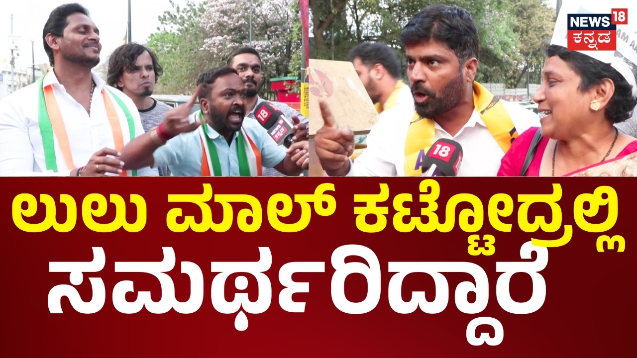 Garbage Mafia | Congress vs BJP | ರೈತರ ಜಮೀನನ್ನ ಕೊಂಡುಕೊಳ್ಳೋದಕ್ಕೆ ಕಾಂಗ್ರೆಸ್ ಸಮರ್ಥರಿದ್ದಾರೆ | CM | DCM
