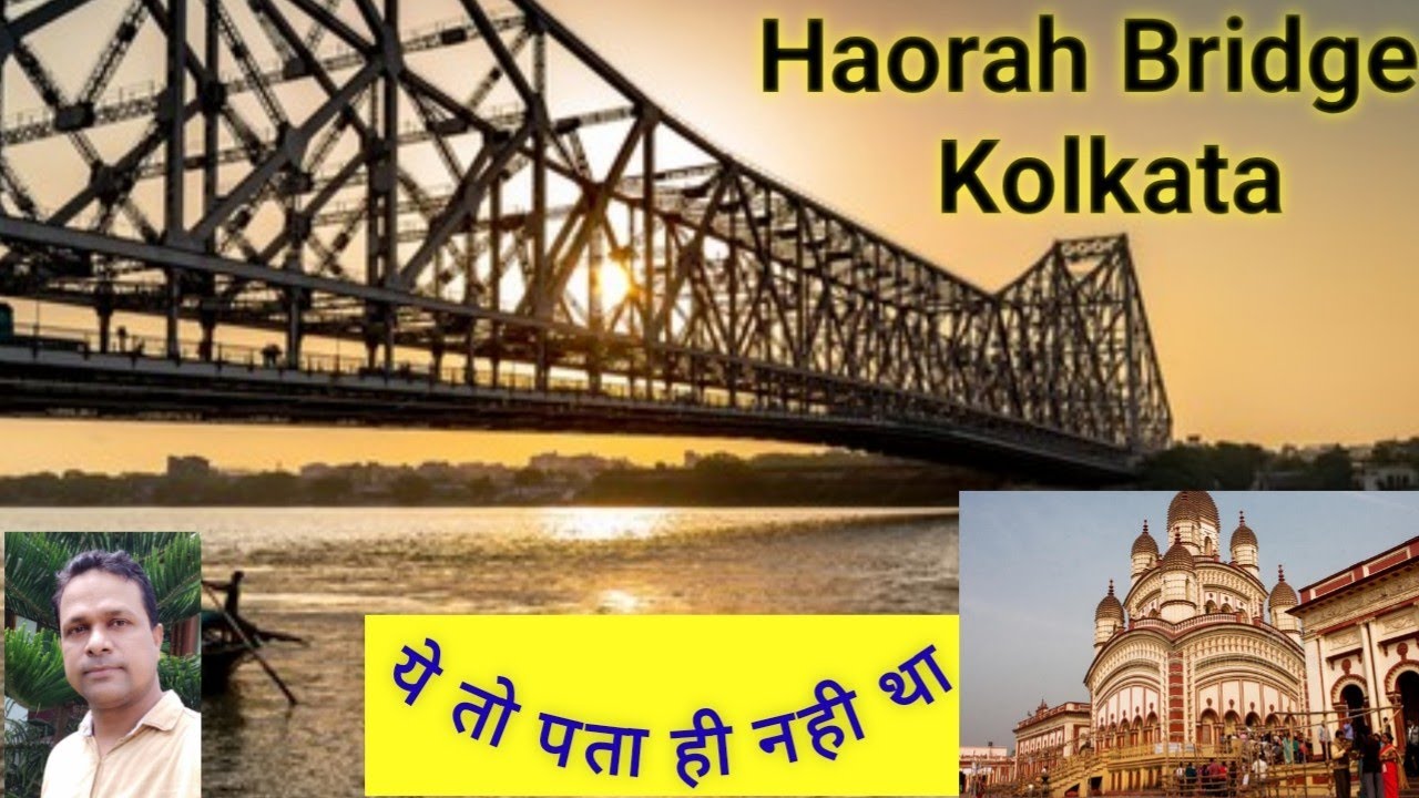 Howrah Bridge Kolkata- Truth Revealed हावड़ा ब्रिज कोलकाता